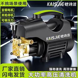 Kaisijie's New Model of Household Plug-In Car Washing Device, a Complete Set of Portable, Fully Automatic, High-Power, High-Pressure Car Washing Machine