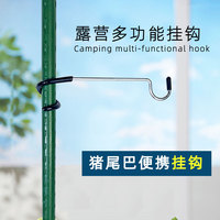 Pig Tail Hook Outdoor Camping Tent S-Type Safety Hook Stainless Steel Lantern Hook