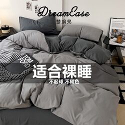 High-End Pure Cotton Three-Piece Set for Single Dormitory Bedding, Including Bed Sheet, Duvet Cover, Quilt Cover, and Fitted Sheet Four-Piece Set