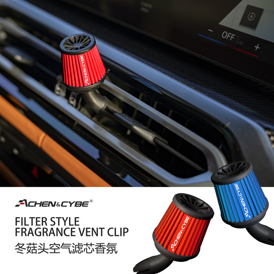 
Rekenzbo Car Aromatherapy Replaceable Incense Bar Air Outlet Aromatherapy Mushroom Head Retro Style Creative Car Product