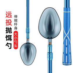 Fishing Bait Spoon with Interchangeable Heads, Carbon Bait Throwing Spoon, Fishing Bait Dispenser, Fixed-Point Long-Distance Bait Spoon, Various Sizes of Fishing Supplies