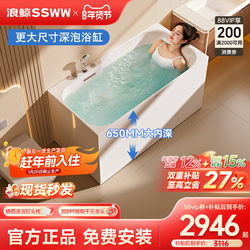 Ssww Langjing 2026 New Model Bathtub for Home Use, Deep Soaking Acrylic Square Surf Massage Luxury Internet-Famous Bathtub