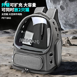 Cat Carrier, Portable, Expandable, Large-Capacity, Airline-Approved, Double-Shoulder, Anti-Stress Space Capsule, Lightweight Pet Backpack