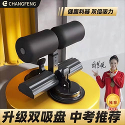 Multifunctional Sit-Up Double-Bar Double-Suction Cup Assistant Device for Men and Women, Professional Abdominal Exercise Fitness Equipment
