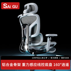 Saigu Ares L8 Gaming Chair Ergonomic Chair Comfortable Long-Sitting Chair Home Chair Gaming Chair Computer Chair