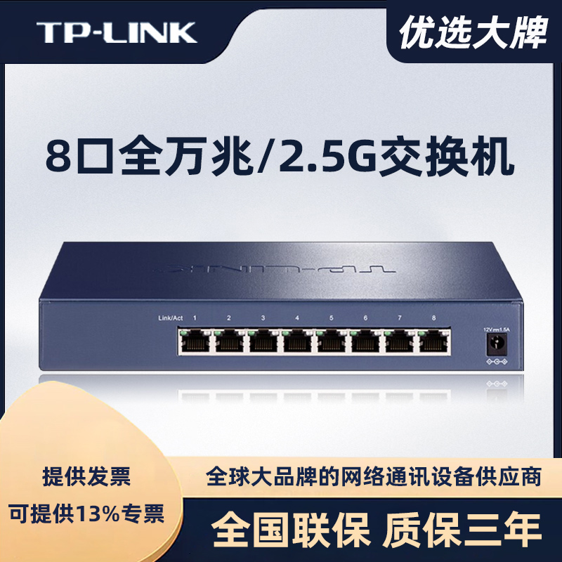 TP-LINK 8Ʈ 10G ġ 2.5G  Ʈ 10G  SFP  SH1005 | ST1008-