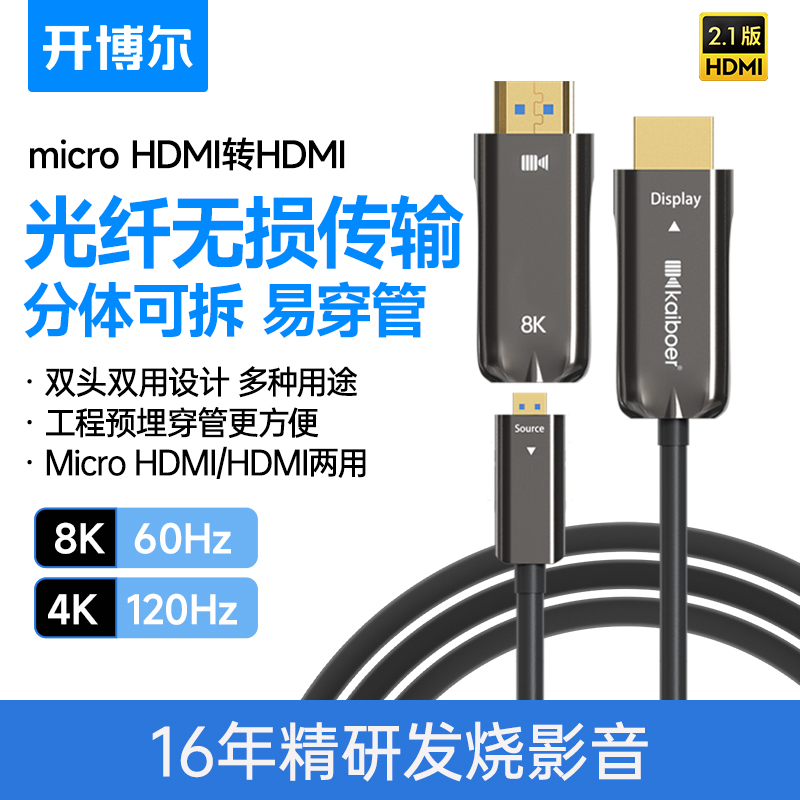  4K  PS5 HD      KAIBOL 8K  HDMI  MICROHDMI-