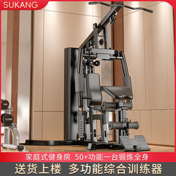 Fitness Equipment Household Indoor Multi-Functional Set Combination Gym Sports Equipment Comprehensive Trainer Single Station