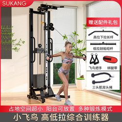 Su Kang Feiniao Home-Use Integrated Fitness Trainer with High Pull-Up, Chest Press, Strength Training, Single-Sided Multi-Functional Small Dragon Gate Frame