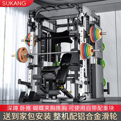 Gantry Fitness Equipment, Home Multi-Functional Smith Machine, Squat Equipment, Bench Press Rack, Commercial Comprehensive Training Device