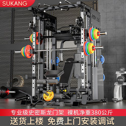Smith Machine Commercial Comprehensive Training Equipment Multi-Functional Gantry Fitness Home Squat Bench Press Combination Equipment
