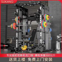 Smith Machine Commercial Comprehensive Training Equipment Multi-Functional Gantry Fitness Home Squat Bench Press Combination Equipment