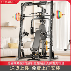 Smith Machine Home-Use Gantry Integrated Comprehensive Trainer Squat Rack Multi-Functional Bench Press Rack Fitness Equipment