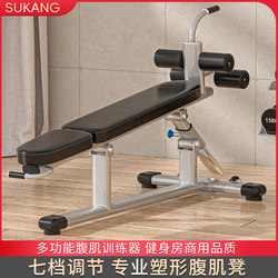 Su Kang Commercial Sit-Ups and Abdominal Muscle Board Fitness Multi-Functional Slanted Supine Board Abdominal Muscle Auxiliary Training Equipment