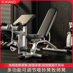 Professional Dumbbell Bench, Commercial Bench Press Bench, Bird Bench, Supine Bench, Personal Training Bench, Fitness Bench, Home Fitness Equipment
