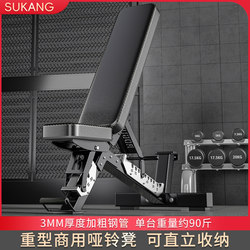 Commercial Multi-Functional Adjustable Dumbbell Bench, Home Fitness Chair, Professional Incline Bench Press Bench, Bird Fly Sit-Up Board
