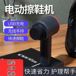 Household Shoe Polisher, Fully Automatic Leather Shoe Polishing Machine, Electric Shoe Brush, Leather Bag and Clothing Cleaning, Decontamination, Oiling and Polishing Machine