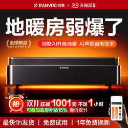 2025 New Model Whole-House Large-Area Baseboard Heater, Household Graphene Electric Heater, Energy-Saving Device