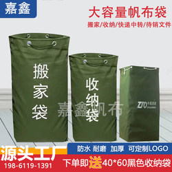 Canvas Bag, Large-Capacity Drawstring Storage Bag, Portable Express Delivery Packing Bag, Large Cloth Bag, Ready-To-Sell Document Bag