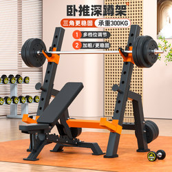 Home-Use Multi-Functional Adjustable Squat Rack, Comprehensive Strength Training, Protective Barbell Rack, Fitness Equipment