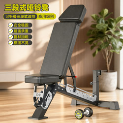 Dumbbell Bench Bench Press Men's Home Fitness Sit-Ups Auxiliary Equipment Flying Bird Multi-Functional Adjustable Fitness Chair