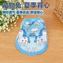 Pet Rabbit Clothes, Mesh Thin Style, Comfortable Summer Sports and Leisure Clothing, Dwarf Rabbit, Baby Rabbit Vest, Rabbit