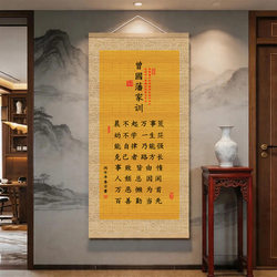 Oil Canvas Painting of Zeng Guofan's Family Training and Rules, Decorative Wall Art for Study Room, Living Room, Sofa Background Wall, Inspirational Wooden Hanging Scroll Painting