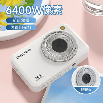 Caizu Z1 students' entry-level high-definition camera can take selfie card machine and replace CCD camera