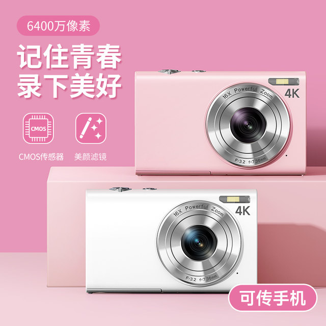 Colorful Students Beginner Camera 4K HD Card Machine Campus CCD Style Digital Camera