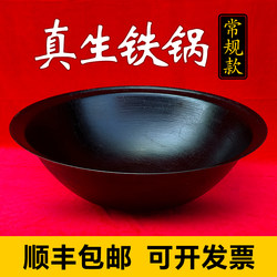 Thickened Traditional Cast Iron Pot, Real Cast Iron Pot, Rural Wood Stove, Natural Gas Old Iron Pot, Household and Commercial Use, Uncoated Pot