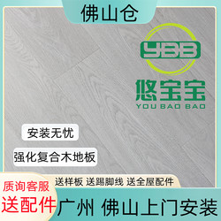 12mm Reinforced Composite Wood Floor Wear-Resistant and Waterproof Home Engineering Environmentally Friendly Office Cream Style Factory Direct Sale