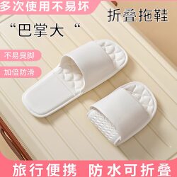 Waterproof Foldable Travel Slippers for Women, Portable Travel Slippers for Couples on Business Trips, Hotel Bathing, Bathroom Disposable Shoes