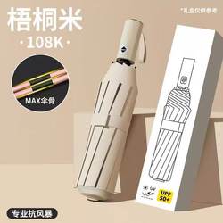 Umbrella, Automatic Umbrella, Dual-Use for Sun and Rain, for Women and Men, Enlarged, Thickened, Reinforced, Storm-Proof, Windproof, Special Sunshade Umbrella for Students Going to School