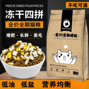 Frozen dried cat food increases fat hair cheeks, cats, cats and milk cakes, beautiful short -British short home cats natural cat main food