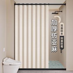 Bathroom Waterproof Curtain Set, No-Drill Installation, Shower Partition Curtain, Thickened Anti-Mildew Hanging Curtain for Bathing