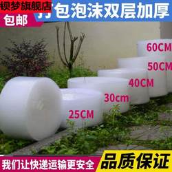 Buffer Fragile Wrapping Paper Foam Single Layer Double Layer Shipping Bubble Cotton Protective Film Plastic Film Moisture-Proof and Pressure-Resistant