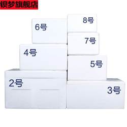 Foam Box 2.3.4.5.6.7.8 Extra-Large Express Delivery Fruit Preservation Insulated Box Refrigerated Thickened