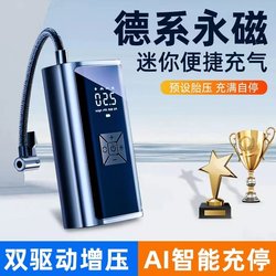 Car Air Pump, Portable Car Electric Tire Pump, Electric Vehicle, Motorcycle, Wireless Automatic Air Pump