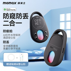 Momax Anti-Loss Device Camera Detector, Alternative to Apple Airtag, Infrared Hotel Anti-Spy Device, Anti-Peeping Device, Anti-Sneak Camera Monitoring, Child and Pet Car Tracker