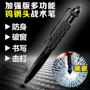 
Outdoor tactical solid detachable T-type self-defense tactical pen self-defense gadget multi-functional self-defense portable cool stick
