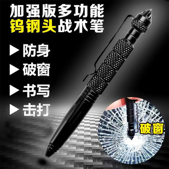 
Outdoor tactical solid detachable T-type self-defense tactical pen self-defense gadget multi-functional self-defense portable cool stick