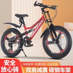 New Model of Children's Road Bicycles for Boys and Girls 20/22/ 24inch Student Mountain Bikes with Double Shock Absorption