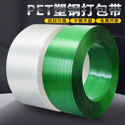 Plastic Steel Straps, Packing Straps, 1608 Pet Packing Ropes, Strapping Machines, Green and White Woven Straps
