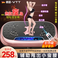 Vtt Fat-Burning Machine, Home-Use Full-Body Weight Loss and Belly Slimming Device, Waist Fat Reduction Exercise Equipment, Rhythm Machine