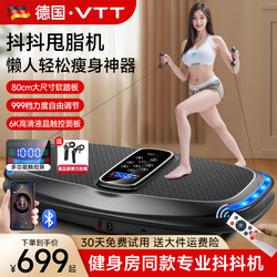 Fat-Shaking Machine with Rhythmic Vibration for Lazy People to Exercise, Lose Weight, Slim down the Belly and Waist, Remove Excess Fat, and Assist in Slimming and Reducing Abdominal Fat