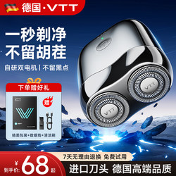 Vtt Electric Shaver for Men, Washable, Portable Mini Razor, Gift for Boyfriend or Father