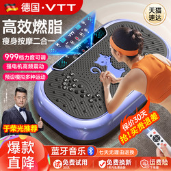 Fat-Reducing Machine, Rhythmic Weight Loss Device, Full-Body Lazy Exercise Shaker, Waist Slimming, Belly Reduction, Tummy Slimming Equipment for Home Use