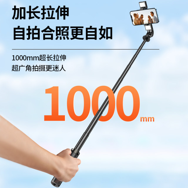 Four Legged Selfie Stick Mobile Phone Bracket Live Vibrato Universal