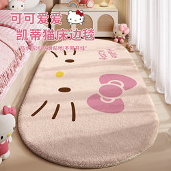 Pink Hello Kitty Girl's Room Decoration Carpet, Bedroom Thickened Bedside Rug, Home Bedside Anti-Fall Mat