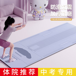 Special Mat for the Vertical Jump Test in the High School Entrance Examination, Sports Training Equipment, Non-Slip Mat for Home Indoor Use, Magic Mat, Floor Mat
